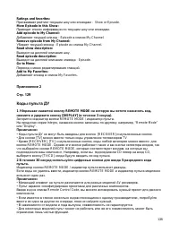 Страница 138