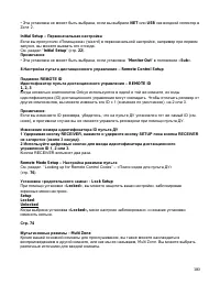 Страница 100