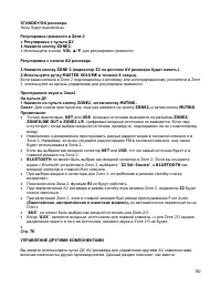 Страница 102