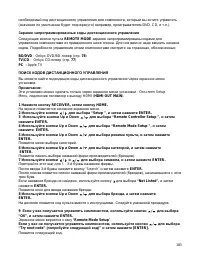 Страница 103