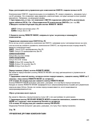 Страница 105