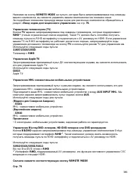 Страница 106