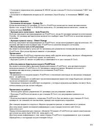 Страница 110