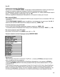 Страница 111