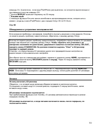 Страница 112