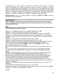 Страница 113