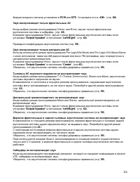 Страница 114