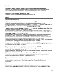 Страница 116