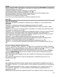 Страница 117