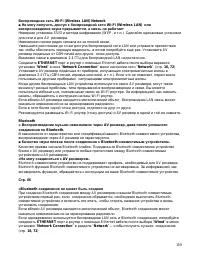 Страница 119