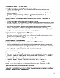 Страница 120