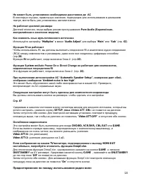 Страница 121