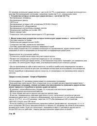 Страница 122