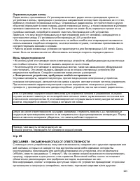 Страница 123