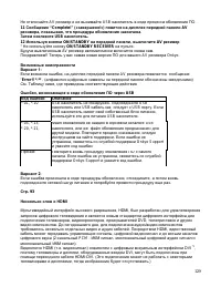 Страница 129