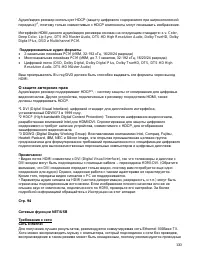 Страница 130