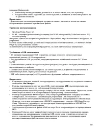 Страница 132