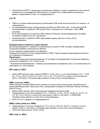 Страница 133