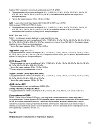 Страница 134