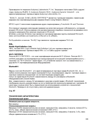 Страница 136