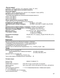 Страница 137