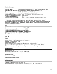 Страница 138