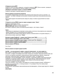 Страница 140