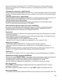 Страница 100