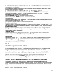 Страница 102