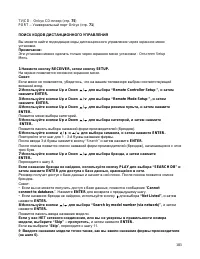 Страница 103