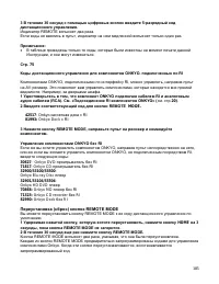 Страница 105