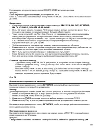 Страница 108