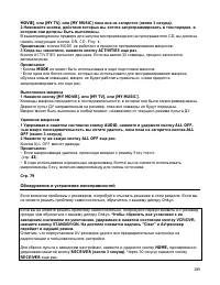 Страница 109