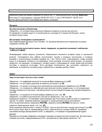 Страница 110