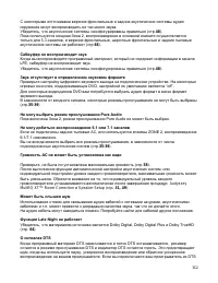 Страница 112