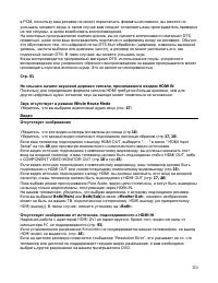 Страница 113