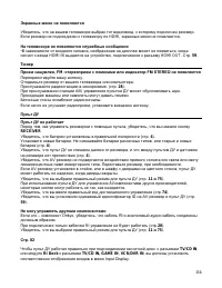 Страница 114