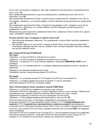 Страница 115