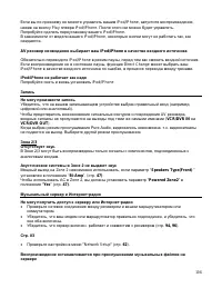 Страница 116