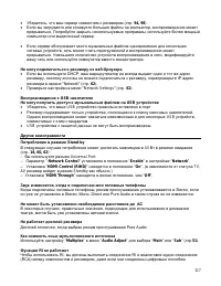 Страница 117