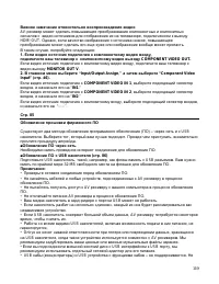 Страница 119