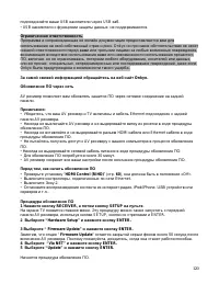 Страница 120