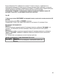 Страница 121