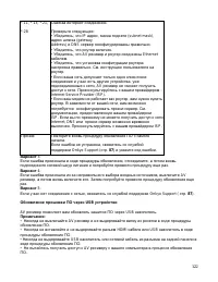 Страница 122