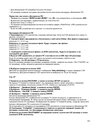 Страница 123