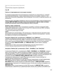 Страница 125