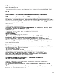 Страница 127