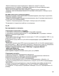 Страница 128