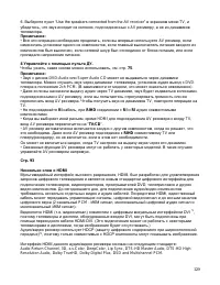 Страница 129