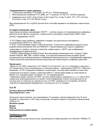 Страница 130